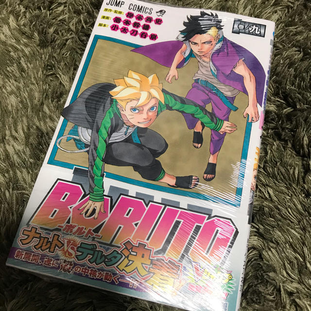 集英社(シュウエイシャ)のBORUTO 9巻 新巻 エンタメ/ホビーの漫画(少年漫画)の商品写真