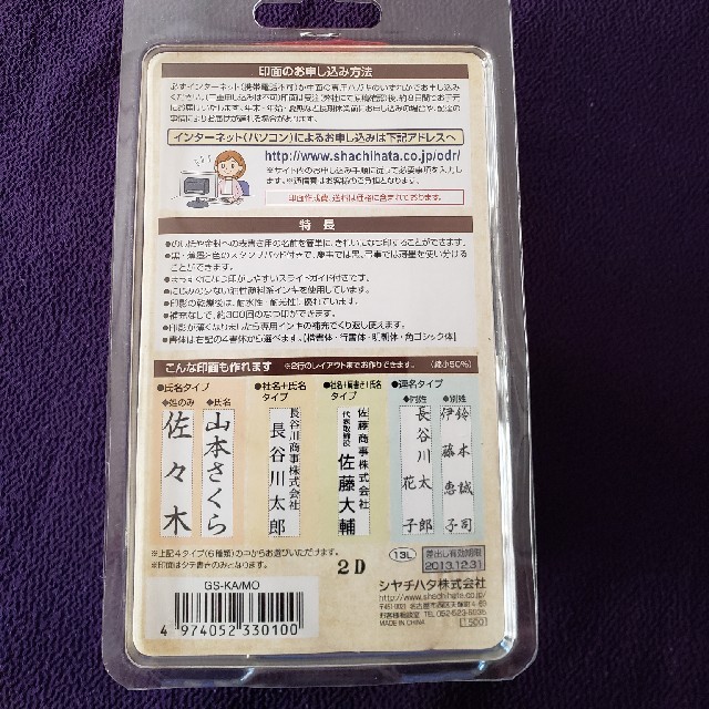 チョコクリーム様専用です! 慶弔 おなまえスタンプ の通販 by ミルク