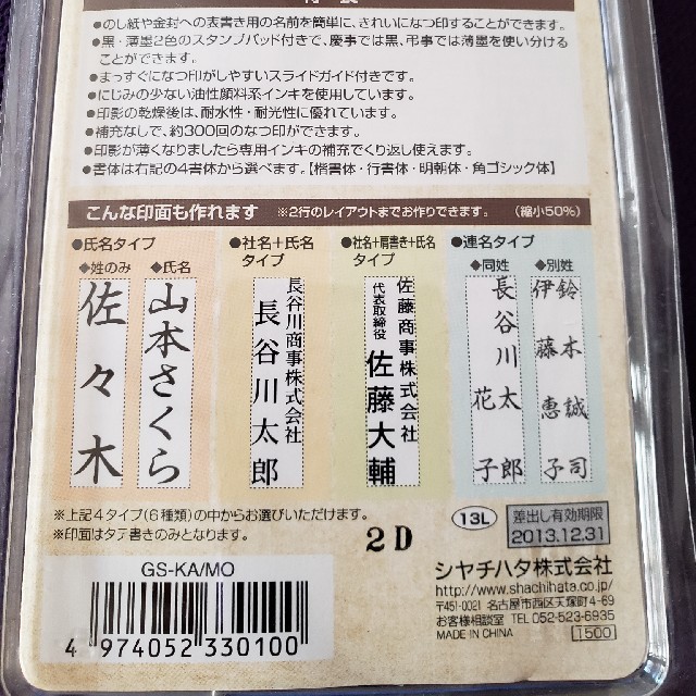 チョコクリーム様専用です! 慶弔 おなまえスタンプ の通販 by ミルク