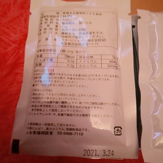 サステナ 免疫ミルク 22g 15袋 の通販 by にゃんころ's shop｜ラクマ