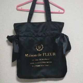 メゾンドフルール(Maison de FLEUR)のメゾンドフルール　トートバック黒(トートバッグ)