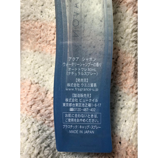 アクアシャボン ウォータリーシャンプー コスメ/美容の香水(香水(女性用))の商品写真