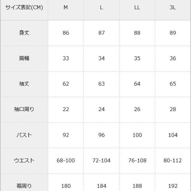 夢展望 サンリオ シナモン サックス ワンピース Mサイズ シナモンロール