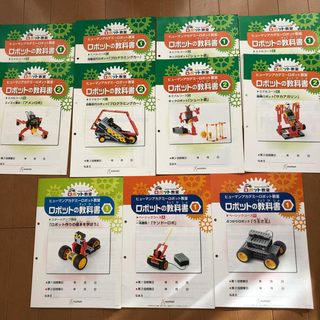 お値引きしました！ヒューマンロボット教室 キット一式&テキスト | www