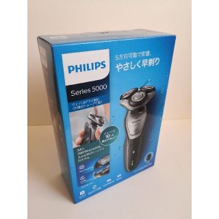 フィリップス(PHILIPS)の【新品未使用】フィリップスシェーバー　5000シリーズ　5216/06 2台分(メンズシェーバー)