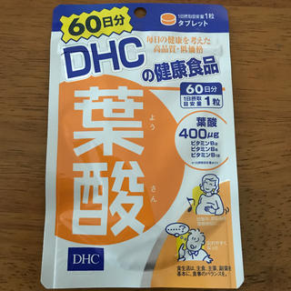 ディーエイチシー(DHC)の葉酸サプリ(その他)