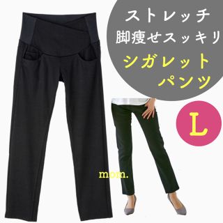 犬印本舗 脚痩せ見え シガレットパンツ ストレッチ マタニティデニム 新品(マタニティボトムス)