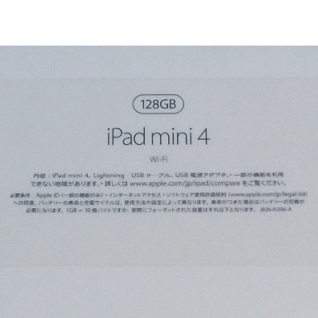 iPad mini4(Wi-Fi, 128GB) スペースグレイ 品