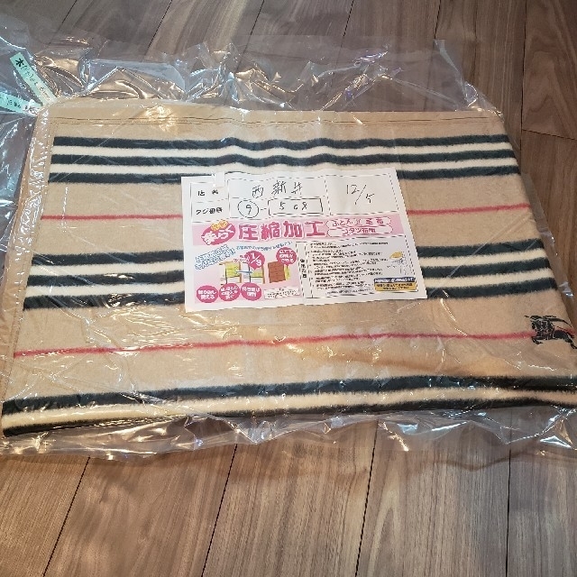 BURBERRY(バーバリー)のhitsuzi1102様専用　BURBERRY　毛布　ベージュ・紺色２枚セット インテリア/住まい/日用品の寝具(毛布)の商品写真