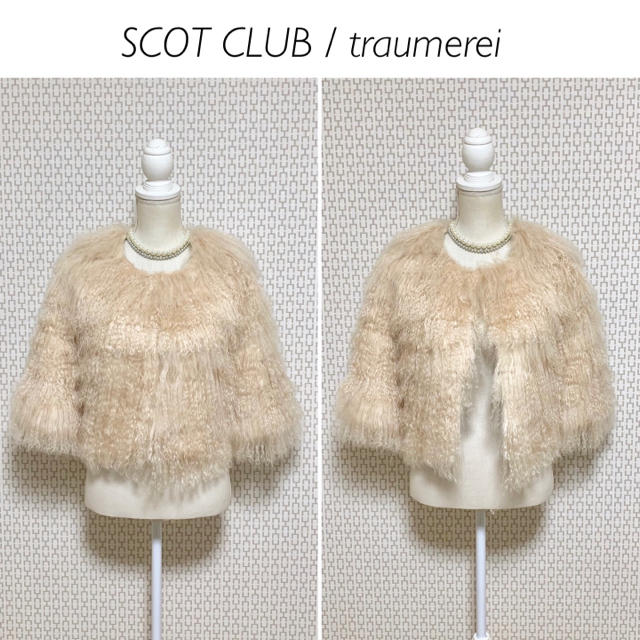 【新品タグ付】SCOT CLUB購入 チベットラム ノーカラージャケット