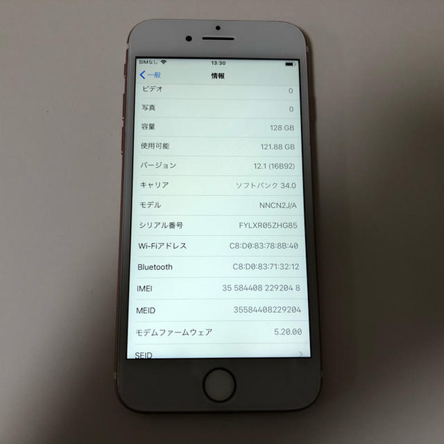 iPhoneの■iPhone7  128GB  ソフトバンク 格安SIM 判定◯ 残債なし■