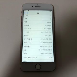 アイフォーン(iPhone)の■iPhone7  128GB  ソフトバンク 格安SIM 判定◯ 残債なし■(スマートフォン本体)