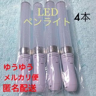 LED ペンライト 15色 コンサートライト 4本セット 送料無料(ペンライト)