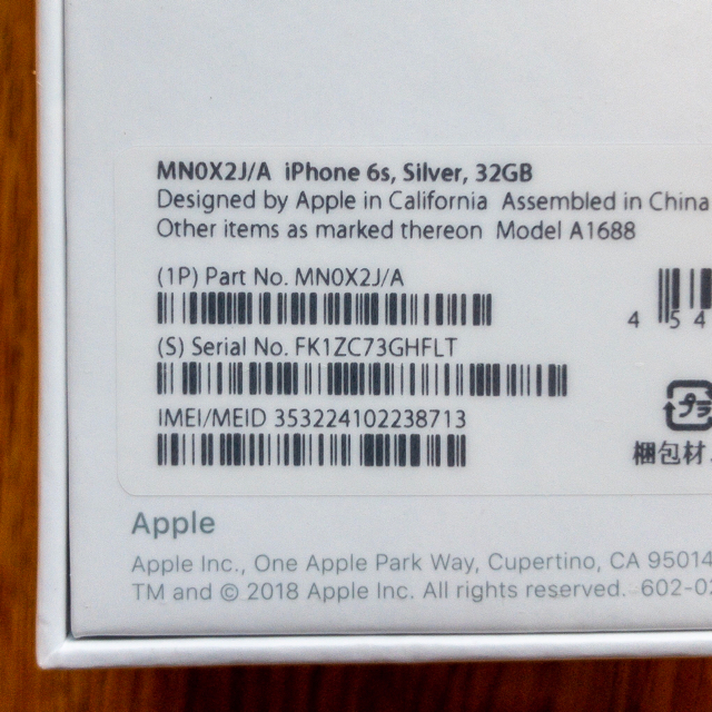 【新品・未開封】iPhone 6s Silver 32G SIMロック解除済