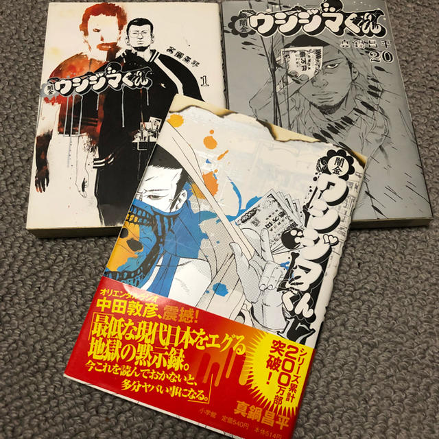 美品 闇金ウシジマくん全巻セット ナカタカ様専用 www.itcom.co.mz