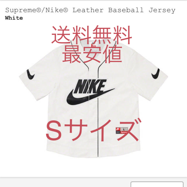 超格安価格 Nike supreme - Supreme Leather Jersey Baseball シャツ