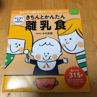 離乳食 本(結婚/出産/子育て)