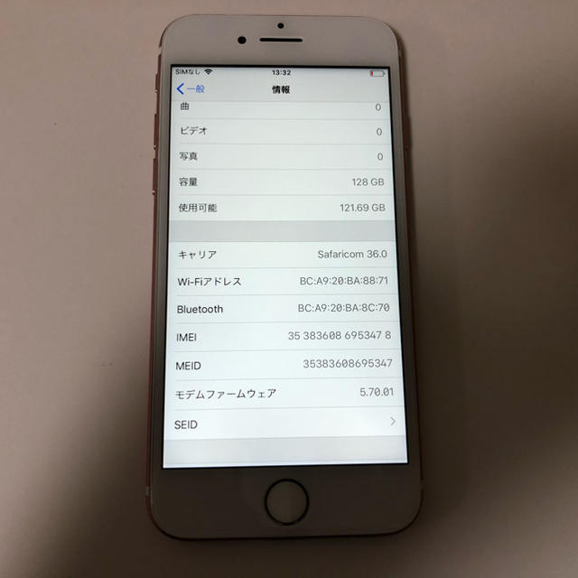 iPhone(アイフォーン)の■SIMフリーiPhone7  128GB ローズゴールド 判定◯ 残債なし■ スマホ/家電/カメラのスマートフォン/携帯電話(スマートフォン本体)の商品写真