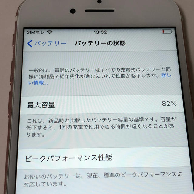 iPhone(アイフォーン)の■SIMフリーiPhone7  128GB ローズゴールド 判定◯ 残債なし■ スマホ/家電/カメラのスマートフォン/携帯電話(スマートフォン本体)の商品写真