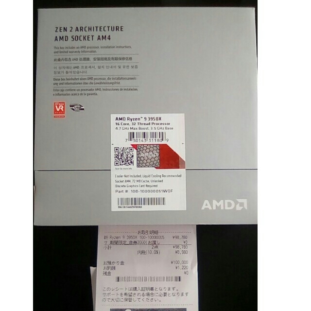 AMD ryzen 9 3950X 新品未開封 スマホ/家電/カメラのPC/タブレット(PCパーツ)の商品写真