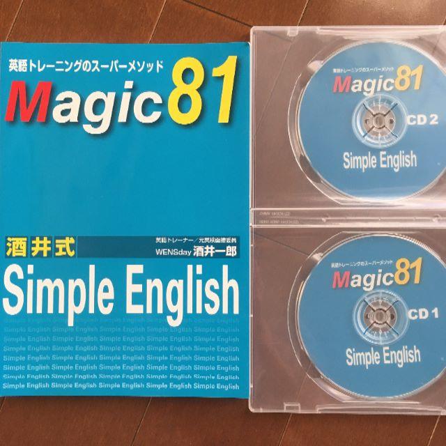 酒井式 Simple Englishの+hekterra.com
