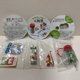 【リーメント】ぷちサンプルシリーズ　ごはんま～だ？！「梅酒」(ミニチュア)