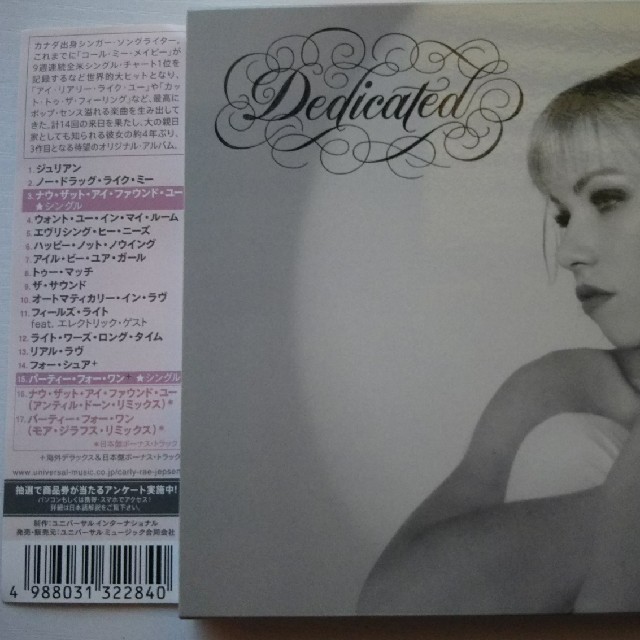 デディケイティッド  ｶｰﾘｰ・ﾚｲ・ｼﾞｪﾌﾟｾﾝ エンタメ/ホビーのCD(ポップス/ロック(洋楽))の商品写真