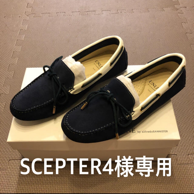 alfredoBANNISTER(アルフレッドバニスター)のSCEPTER4様専用　アルフレッドバニスター デッキシューズ サイズ39 メンズの靴/シューズ(デッキシューズ)の商品写真