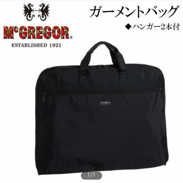 McGREGOR(マックレガー)のマックレガー  ガーメントバッグ ビジネスバッグ メンズのバッグ(トラベルバッグ/スーツケース)の商品写真