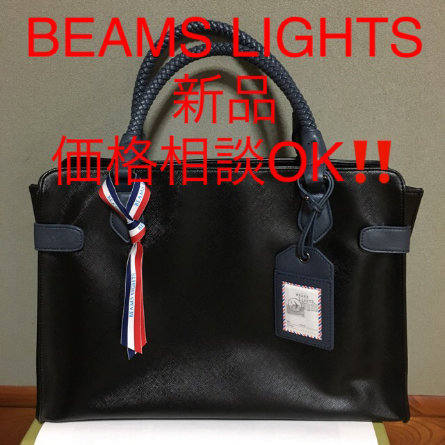 BEAMS(ビームス)の専用です！BEAMS LIGHTS ビジネスバッグ レディースのバッグ(トートバッグ)の商品写真