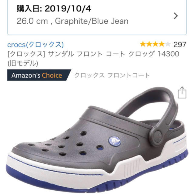 crocs(クロックス)の[クロックス] サンダル フロント コート クロッグ 14300 メンズの靴/シューズ(サンダル)の商品写真