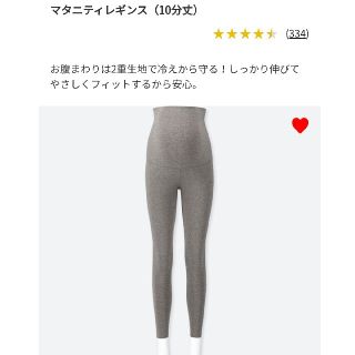 ユニクロ(UNIQLO)の【ユニクロ マタニティレギンス】グレー・Lサイズ 2枚セット(マタニティタイツ/レギンス)