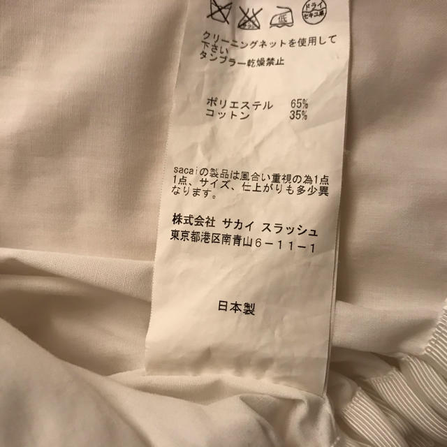 sacai(サカイ)の最終値下げ　sacai luck ブラウス レディースのトップス(カットソー(半袖/袖なし))の商品写真