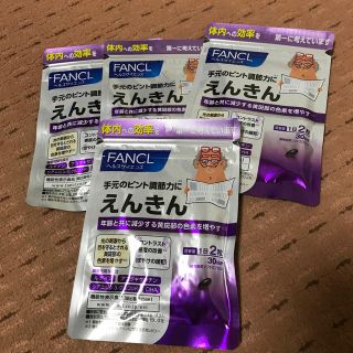 ファンケル(FANCL)のえんきん(ファンケル)4袋＋2020カレンダー サプリメント収納ボックス付(ビタミン)