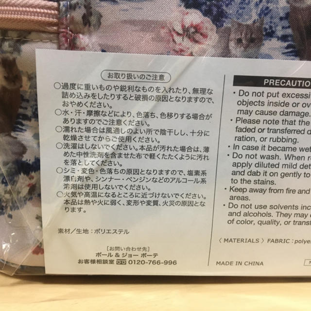 Paul Joe ポール ジョー 新宿伊勢丹限定 バニティポーチの通販 By Yukiusagi S Shop ポールアンドジョーならラクマ Paul Joe ポール ジョー 新宿伊勢丹限定 バニティポーチの通販 By Yukiusagi S Shop ポールアンドジョーならラクマ