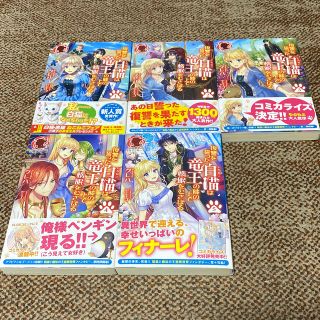 [転生もの]復讐を誓った白猫は竜王の膝の上で惰眠をむさぼる(文学/小説)