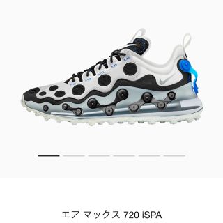 ナイキ(NIKE)のナイキエアマックス720 ISPA(スニーカー)