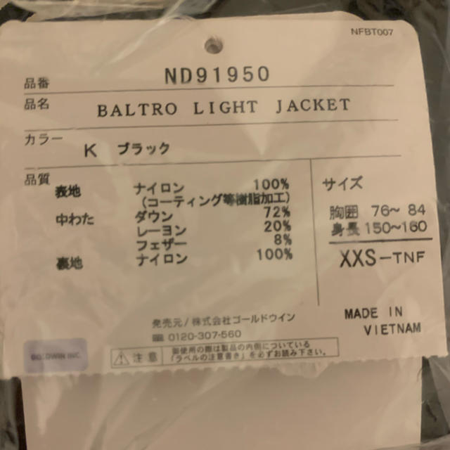 19AW 新品 バルトロライトジャケット XXS 黒 ノースフェイス