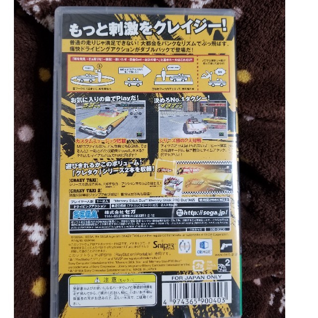 SEGA(セガ)のクレイジータクシー ダブルパンチ PSP エンタメ/ホビーのゲームソフト/ゲーム機本体(携帯用ゲームソフト)の商品写真