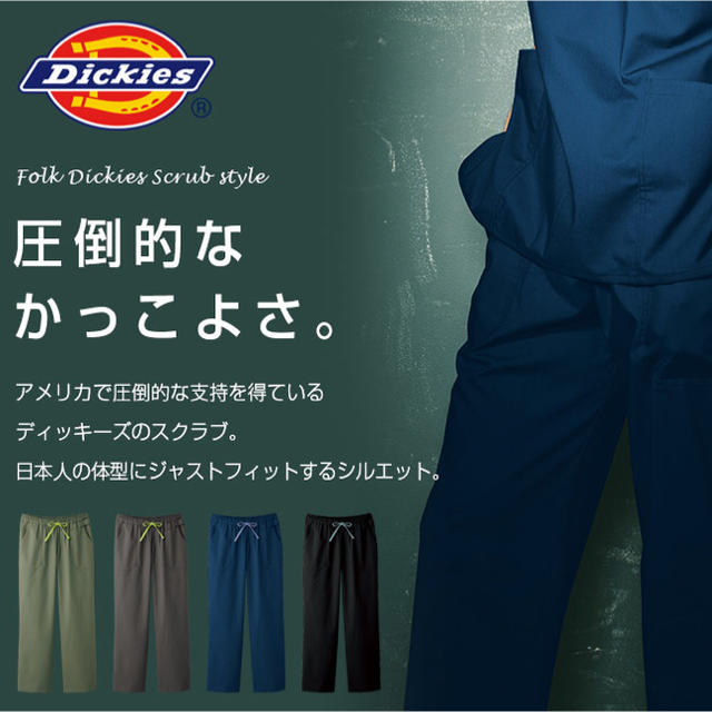 Dickies(ディッキーズ)のディッキーズ　スクラブ　パンツ メンズのパンツ(ワークパンツ/カーゴパンツ)の商品写真