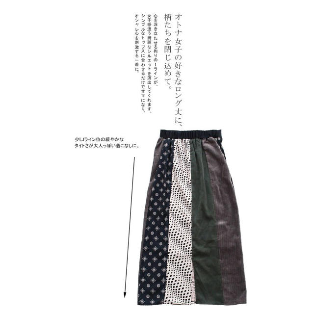 antiqua(アンティカ)のアンティカ antiqua 異素材切り替えロングスカート 未使用 レディースのスカート(ロングスカート)の商品写真