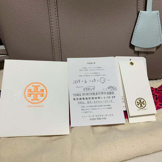 Tory Burch(トリーバーチ)の【新品未使用】TORY BURCH トリーバーチ ペリー トートバッグ ベージュ レディースのバッグ(トートバッグ)の商品写真