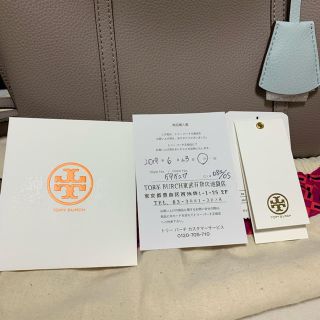 【新品未使用】TORY BURCH トリーバーチ ペリー トートバッグ ベージュ