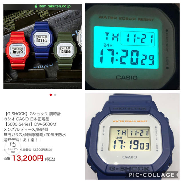 CASIO G-SHOCK 人気のスピードデザイン採用 ブルーホワイトカラー美品