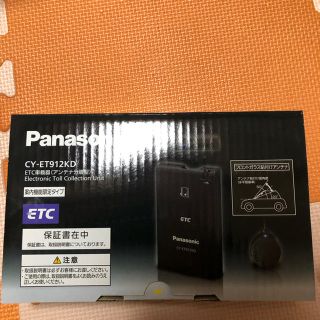 パナソニック(Panasonic)のパナソニック  CY-ET809D ETC  最終値下げ！(ETC)