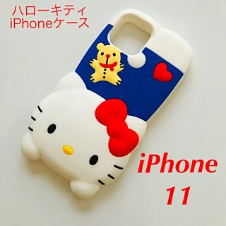 ハローキティ(ハローキティ)の★値下げしました★サンリオ ハローキティ iPhoneケース iPhone11(iPhoneケース)