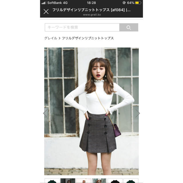 GRL(グレイル)のGRL ニット レディースのトップス(シャツ/ブラウス(長袖/七分))の商品写真