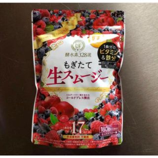 もぎたて生スムージー(ダイエット食品)