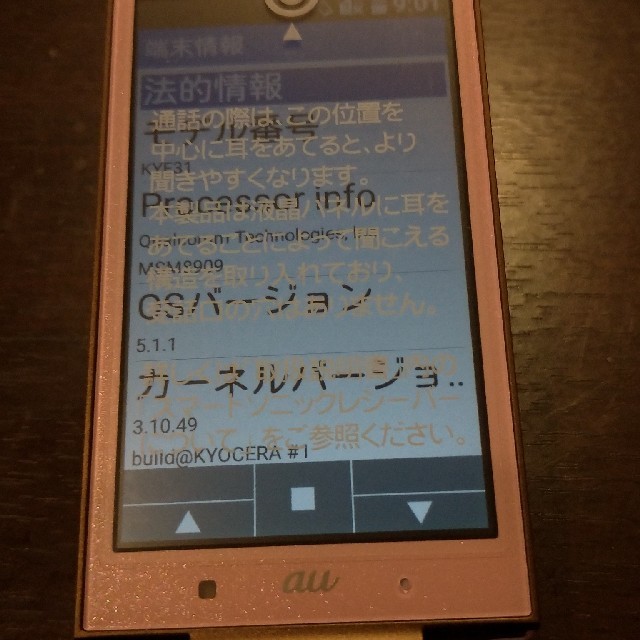 au(エーユー)のau grantina KYF31 ピンク スマホ/家電/カメラのスマートフォン/携帯電話(携帯電話本体)の商品写真