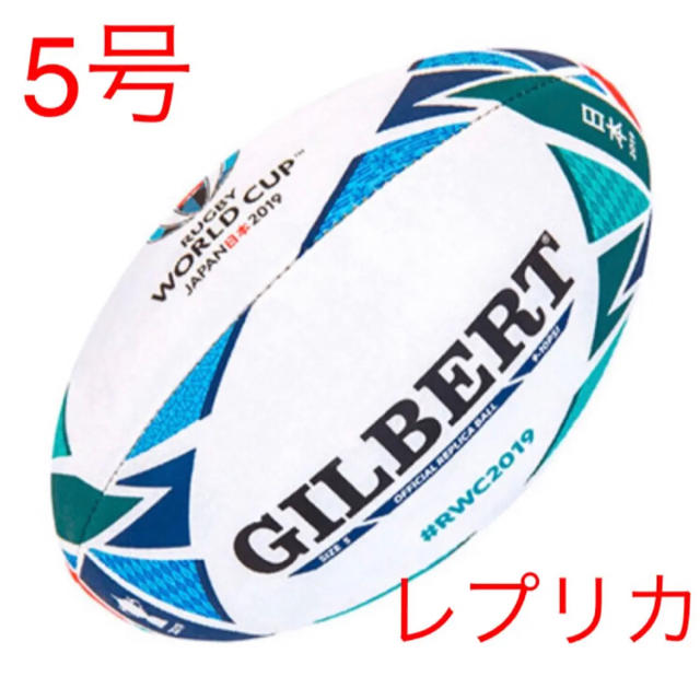 RWC ラグビーワールドカップ レプリカボール 5号 オフィシャル 日本